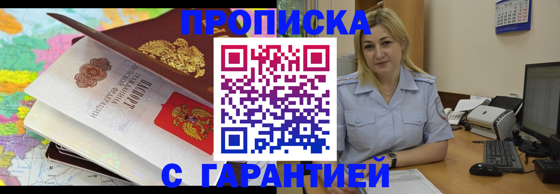 временная регистрация адрес в Каспийске