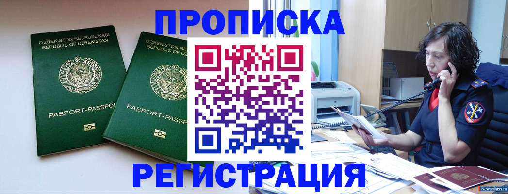 временная прописка по реальному адресу в Каспийске