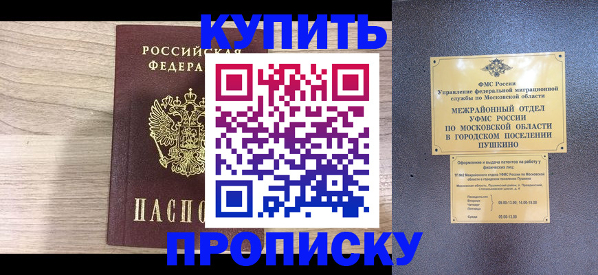 прописка для детского сада в Каспийске