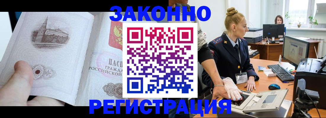 помощь с получением штампа о регистрации в Каспийске
