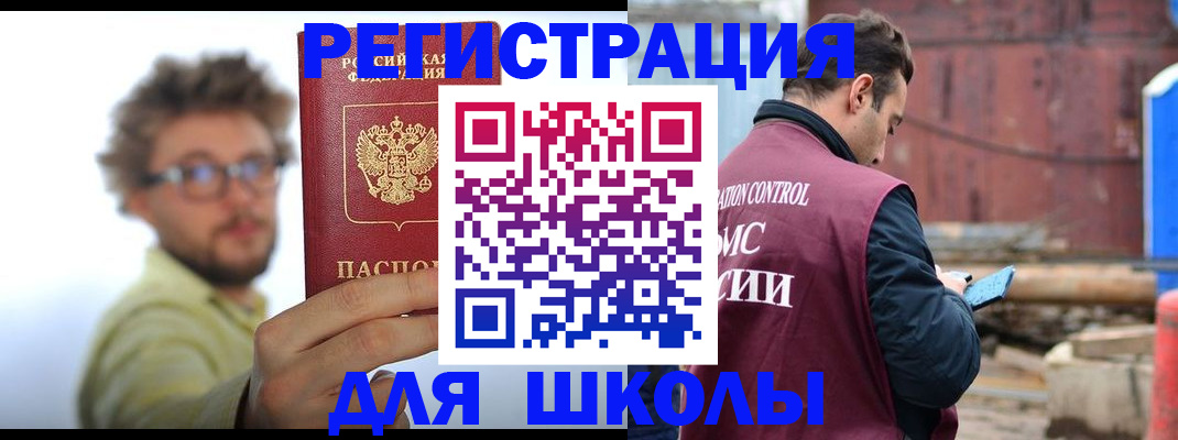 прописка штамп в Каспийске