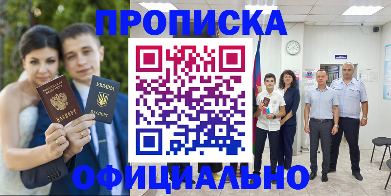 регистрация по разрешению на временное проживание в Каспийске