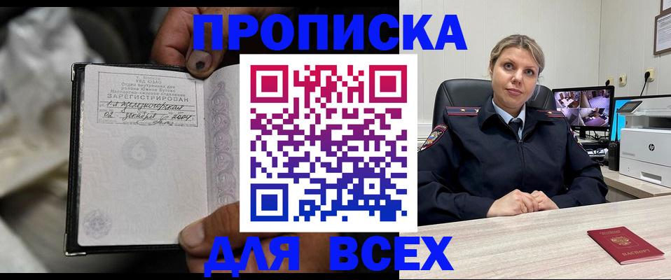 где прописаться в Каспийске