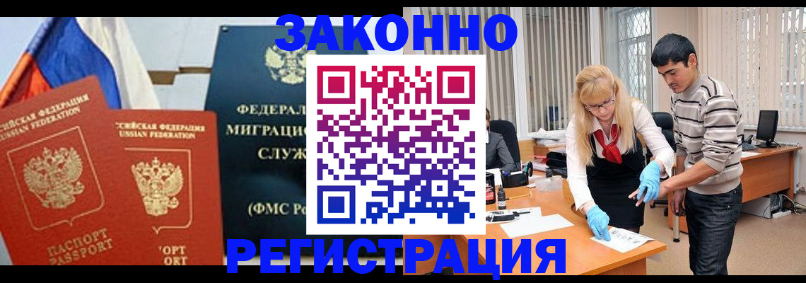 прописка паспорт в Каспийске