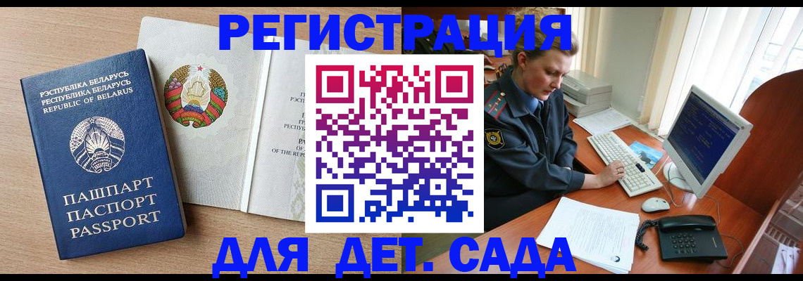 прописка ребенка в Каспийске