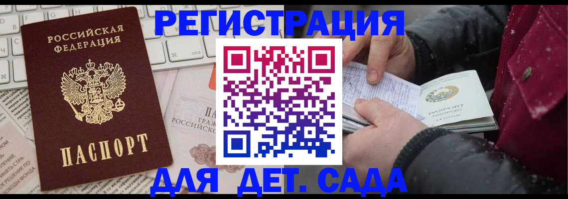 регистрация с сопровождением в Каспийске